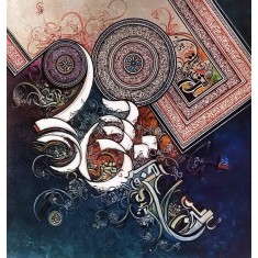 Bin Qalander, 48 x 48 Inch, Oil on Canvas, Calligraphy Painting, AC-BIQ-171